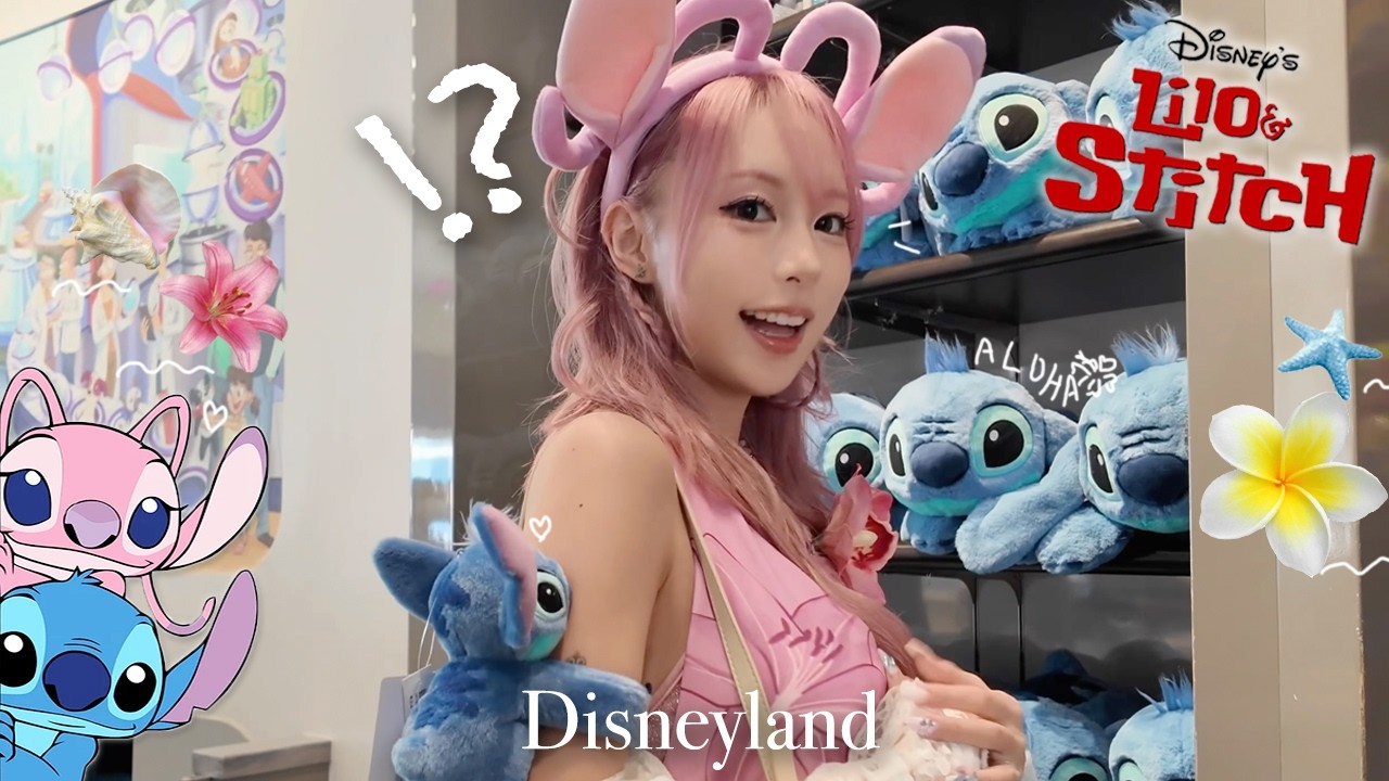 도쿄 디즈니랜드에 스티치 여친으로 갔더니 생긴일‧₊˚🌺༉‧₊˚.𓇼 ⋆.