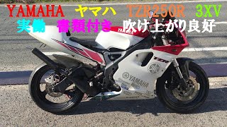 TZ250 1RK シートカウル TZR250 RZ250流用にいかがでしょうか