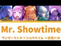 【FULL】Mr. Showtime/ワンダーランズ×ショウタイム 歌詞付き(KAN/ROM/ENG)【プロセカ/Project SEKAI】