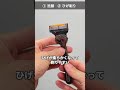【意外と知らない】ひげ剃りの本当に正しい順番 #スキンケア #メンズ美容