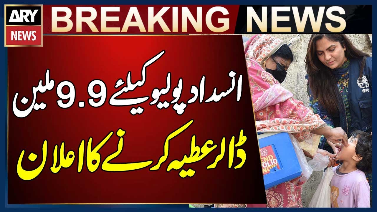 Rotary International Announces $9.9 Million Donation for Polio Eradication in Pakistan