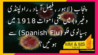 Coronavirus vs Spanish Flu 1918 Deaths in Punjab, Pakistan