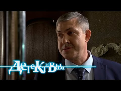 Детективы: Золотые рога,