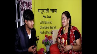 Budi Lina Jada lll Fun Video lll Feat : Chandika Basnet and Kashu Basnet