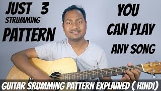 3 Strumming Pattern and You Can Play Any Song "Guitar Strumming Patterns Explained" Hindi | Mayoor chords