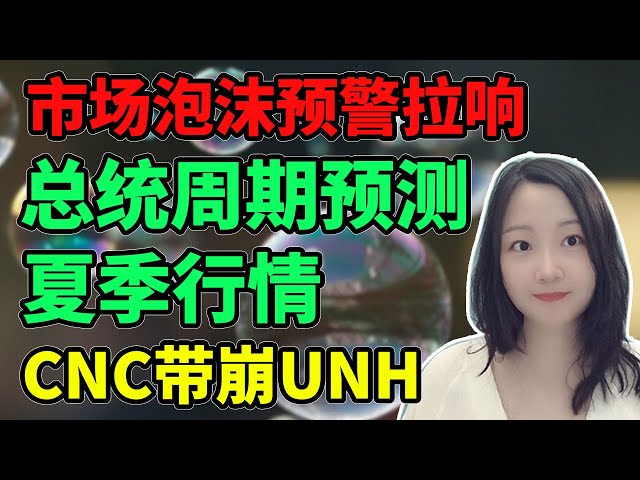 股票也通胀了！NaNa说美股(2025.07.02)