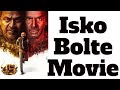 Kannada Movie 45 Review | Isko Bolte Movie | Shiva Rajkumar | Upendra 