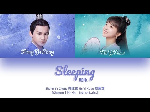 [CHI/PYN/ENG] Zheng Ye Cheng 郑业成 Hu Yi Xuan 胡意旋《Sleeping 眠眠》Cover【My Sleepless Princess OST 离人心上】