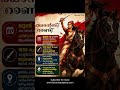Rani Lakshmibai: The Warrior Queen 👑⚔️ | Kerala Psc 2026