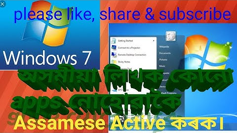 Assamese typing//window 7 Assamese keyboard