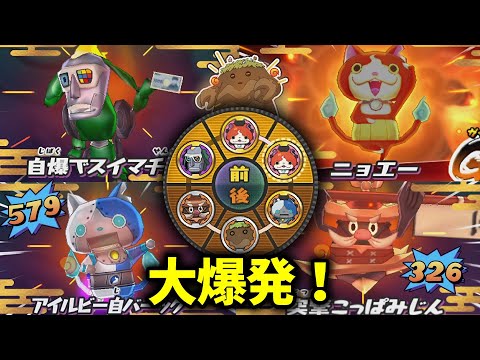 【ゆっくり実況】全員で自爆すれば余裕で勝てる!はずだった…【妖怪ウォッチ2】