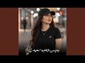 ويلي من نار الغيره معزوفه 
