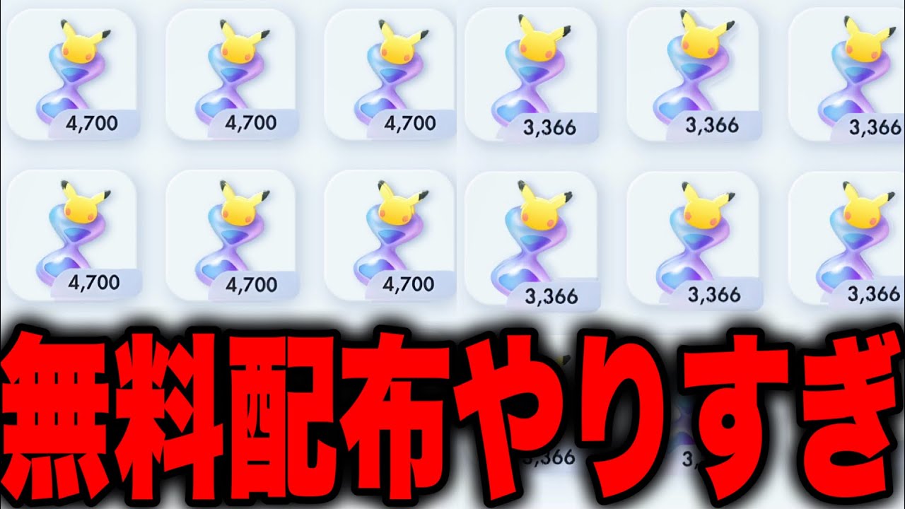 ポケポケ】公式発表！大量パック砂時計が無料配布きた！ポケポケ砂時計