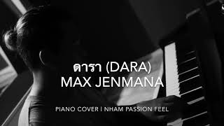 Vignette de la vidéo "ดารา (Dara) - Max Jenmana | Piano Cover | Nham Passion Feel"