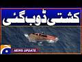 Migrant Boat Sinks in Mediterranean Sea - News Update 9:30 Pm - Geo News