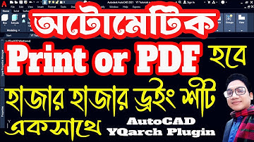 অটোমেটিক Print or PDF হবে হাজার হাজার ড্রইং শীট এক সাথে জাস্ট ১ ক্লিক এ।Auto Print or PDF Process.