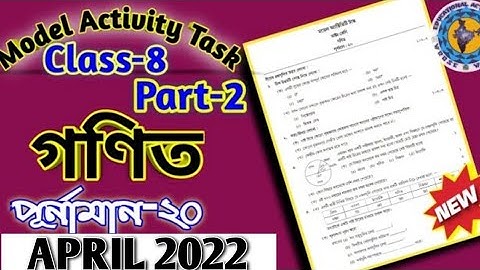 Class 8 Math (গণিত) Model Activity Task 2022 //April// @Educational Activities Bengali