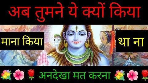 Brahmand ka Sandesh... Mahadev massage... #shiv #mahadev #sandesh