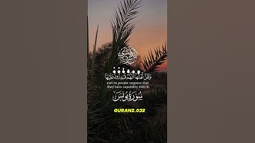 سورة يونس #القران_الكريم #اكسبلور #صباح_الخير #القرآن_الكريم #quran #قرآن #صباح_الخير #ياسر_الدوسري