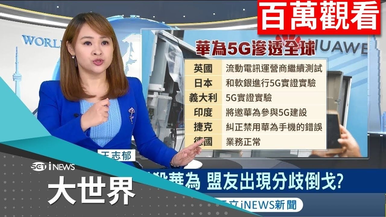 转贴 台湾看华为 万维读者网博客