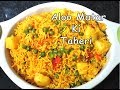 Aloo matar ki taheri   zaika mere kitchen ka