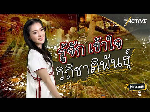 วีดีโอ: พระเยซูหนีการประหาร แต่งงาน และใช้ชีวิตในญี่ปุ่นจริงๆ หรือ: พิพิธภัณฑ์หมู่บ้านชินโง