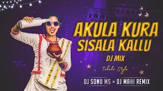 AKULA KURA SISALA KALLU TERDING SONG DJ MIX BY : SONU MS × MAHI REMIX 