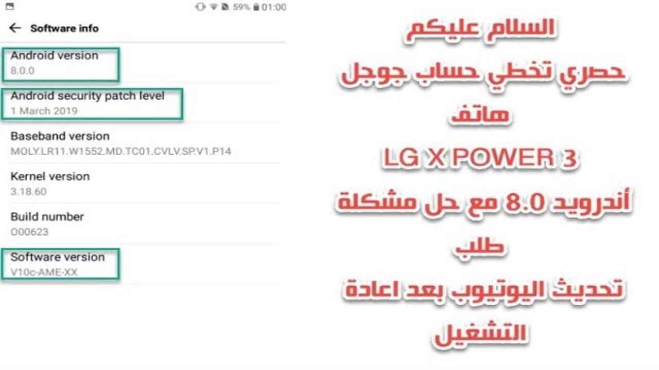 LG X POWER 3 ANDROID 8.0 FRP BYPASS DONE + YOUTUBE UPDATE FIX YouTube