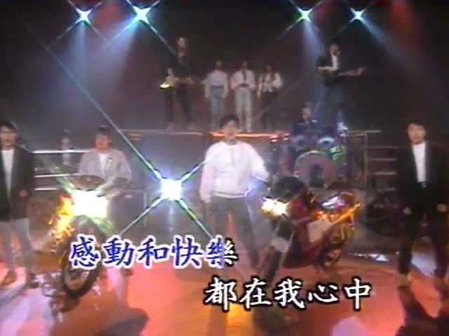 張雨生、王傑--永遠不回頭(高清版)