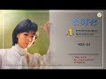 민해경 목마른 소녀 민해경 목마른 소녀