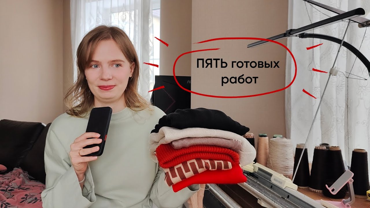 ПЯТЬ готовых работ: Шапка, Джемпер Интарсией, Футболка, Платье Поло и Льняная Майка | вязальный влог