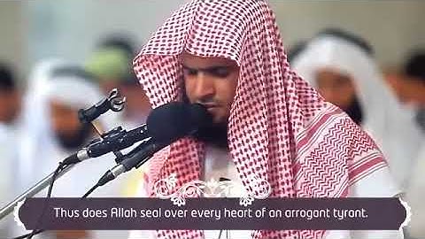 تلاوة خاشعة من سورة غافر للقارئ سلمان العتيبي