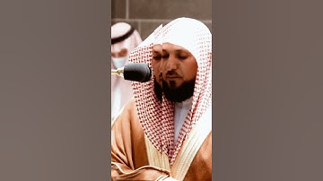 سورة الفاتحة | الشيخ ماهر المعيقلي