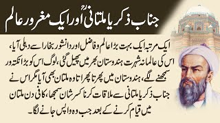 Hazrat Bahauddin Zakariya RA Ka Waqia | Moral Stories Urdu/Hindi | #urdumoralstories screenshot 4
