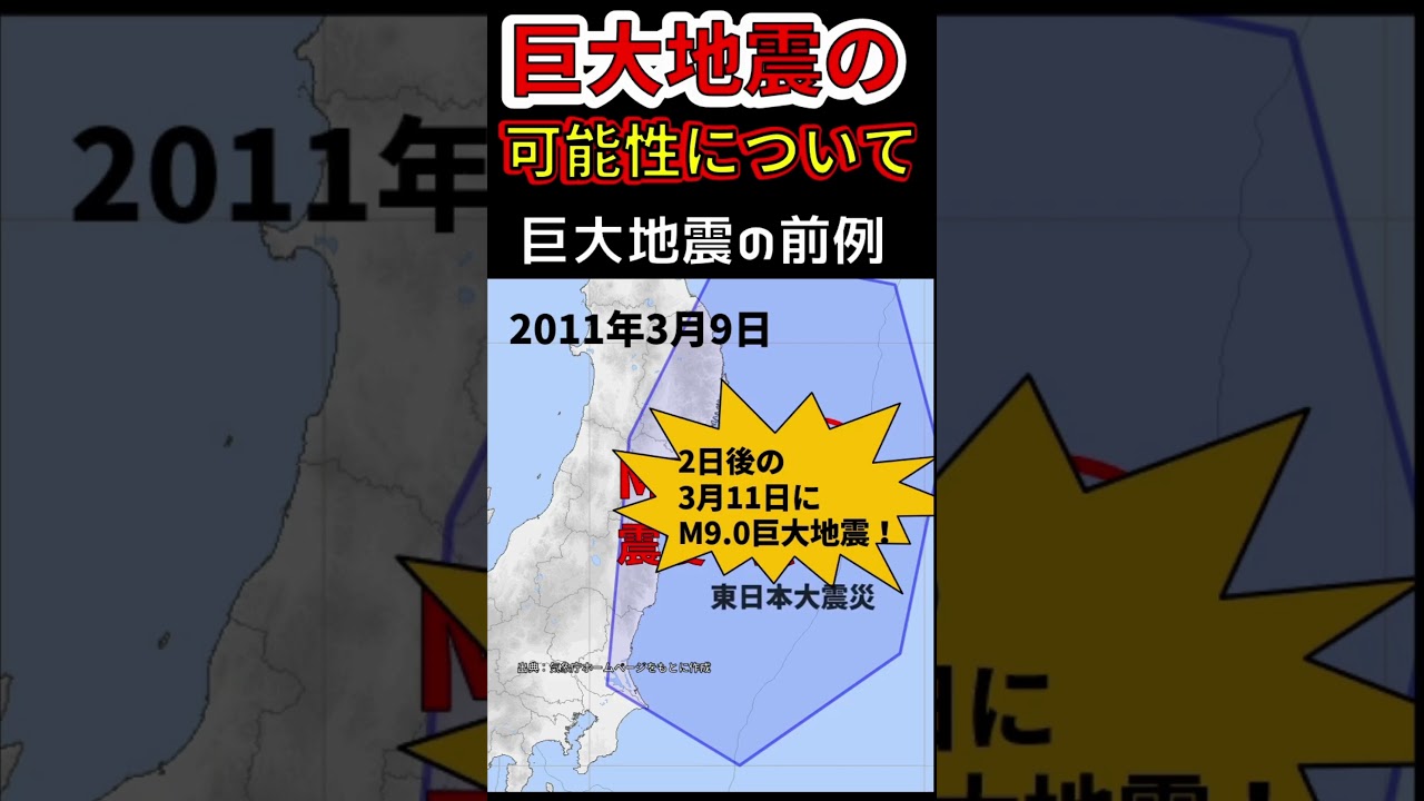 今後の巨大地震の可能性について　 #青森県東方沖 #千島海溝