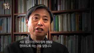 영상한국사 I 099 환난상휼, 조선 향약 제일의 가치