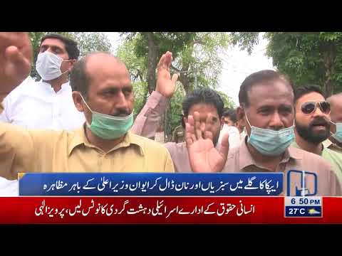 APCA employees protest on Eid day in front of CM house