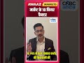 मार्केट के 10 फियर फैक्टर | Stock Market India | N18S