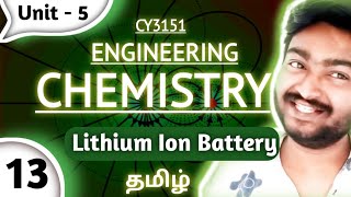 Lithium Ion Battery In Tamil Engineering Chemistry Unit 5 Energy Sources And Storage Devices Cy3151