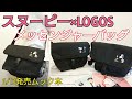 【ムック本】ローソン限定！SNOOPY×LOGOS メッセンジャーバッグ