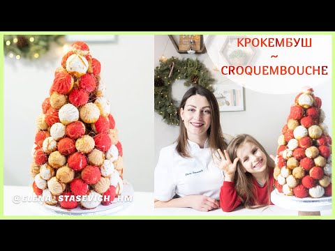 Video: Choux-leivonnaiset Kakku