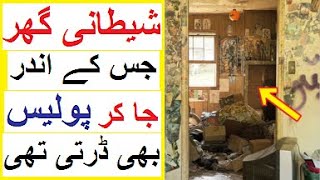 Story Of House Of Horrors - Reality Stories