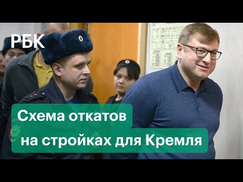 Раскрыта схема откатов на стройках для Кремля. Как изымали порт у семьи экс-главы ФСО и генерала ФСБ