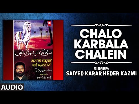 ►chalo-karbala-chalein-(audio)-|-saiyed-karar-heder-kazmi-|-islamic-music