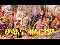ቐራንዮ Tube Sune Tshuf ሆሳእና በኣርያም