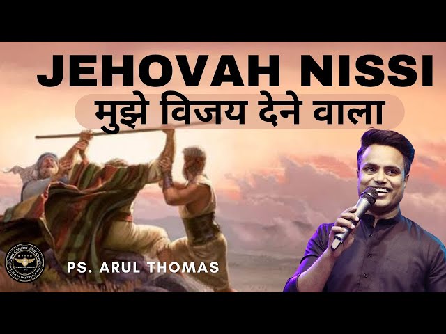 JEHOVAH NISSI - Powerful Deliverance Service - Arul Thomas - ICM CHURCH class=
