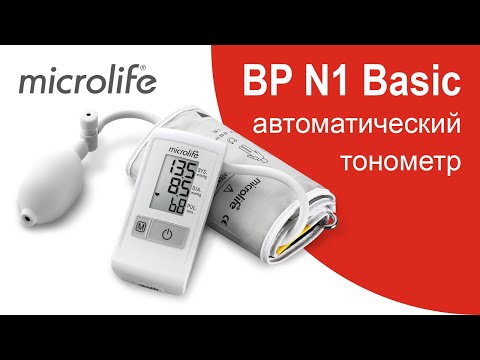 Обзор BP N1 Basic полуавтоматического тонометра Microlife | Точное измерение артериального давления