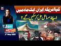 Sawal Yeh Hai || Maria Memon | 3rd May 2026 - ARY News