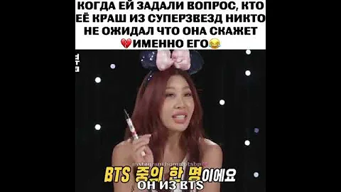 Когда Джесси задали вопрос о том кто её краш она ответила что это Чонгук😂🤗😲Обожаю её а вы?