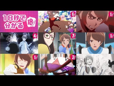 Tvアニメ 18if 公式サイト